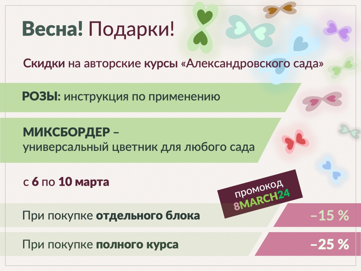 Скидки на онлайн-курсы Марины Шиманской